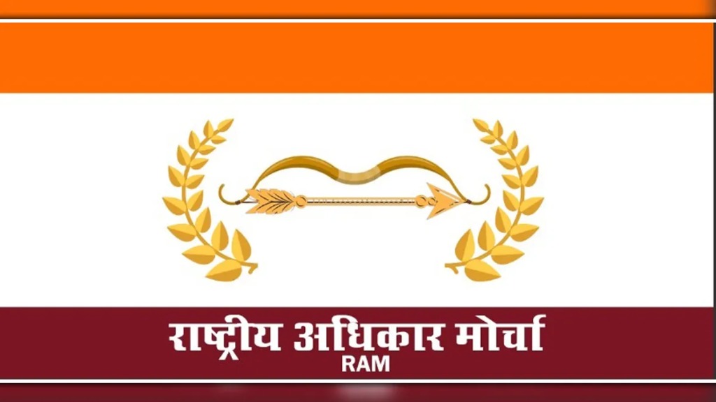 RAM Logo